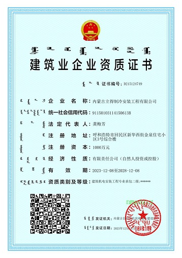 建筑業(yè)企業(yè)資質(zhì)證書(shū)